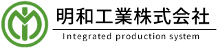 明和工業株式会社